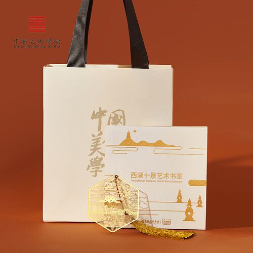 中国美术学院文创 杭州西湖金属书签礼盒国风纪念品伴手生日礼物