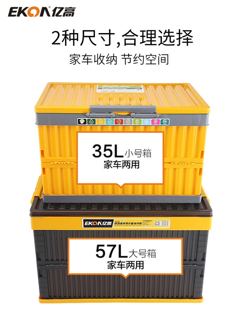 亿高车载折叠收纳箱简约风汽车后备箱储物箱户外露营置物箱内尾箱