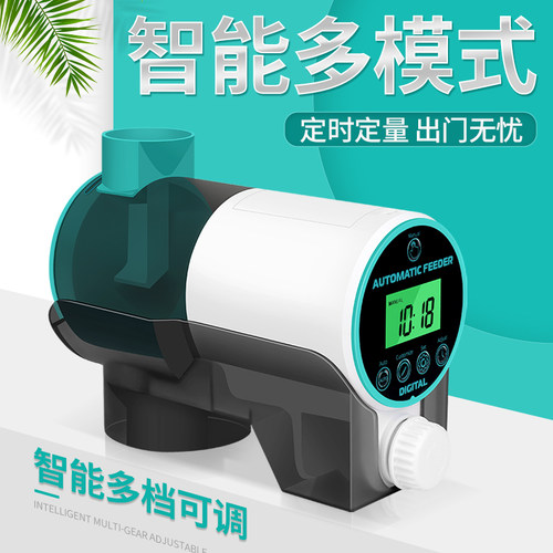 鱼缸喂食器锦鲤金鱼喂鱼神器投食器水族箱智能定时乌龟自动喂鱼器