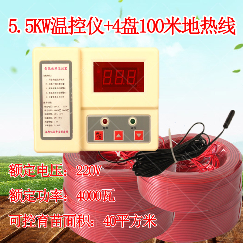 包邮 农用育苗地热加温线 温控器发热线加热线多肉花房大棚育苗