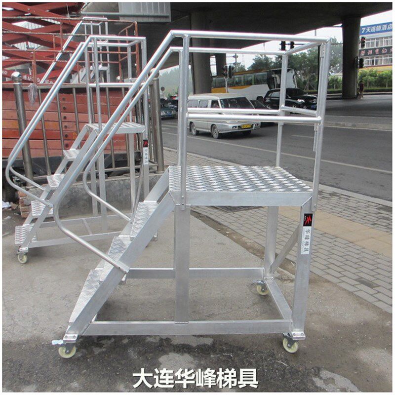 铝合金移动平台梯工作梯登高车工业安全爬梯仓库货架堆高梯取样梯