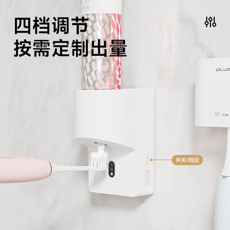 PLUZZ全自动挤牙膏神器吸壁挂式家用免打孔牙刷挤压器2024套装