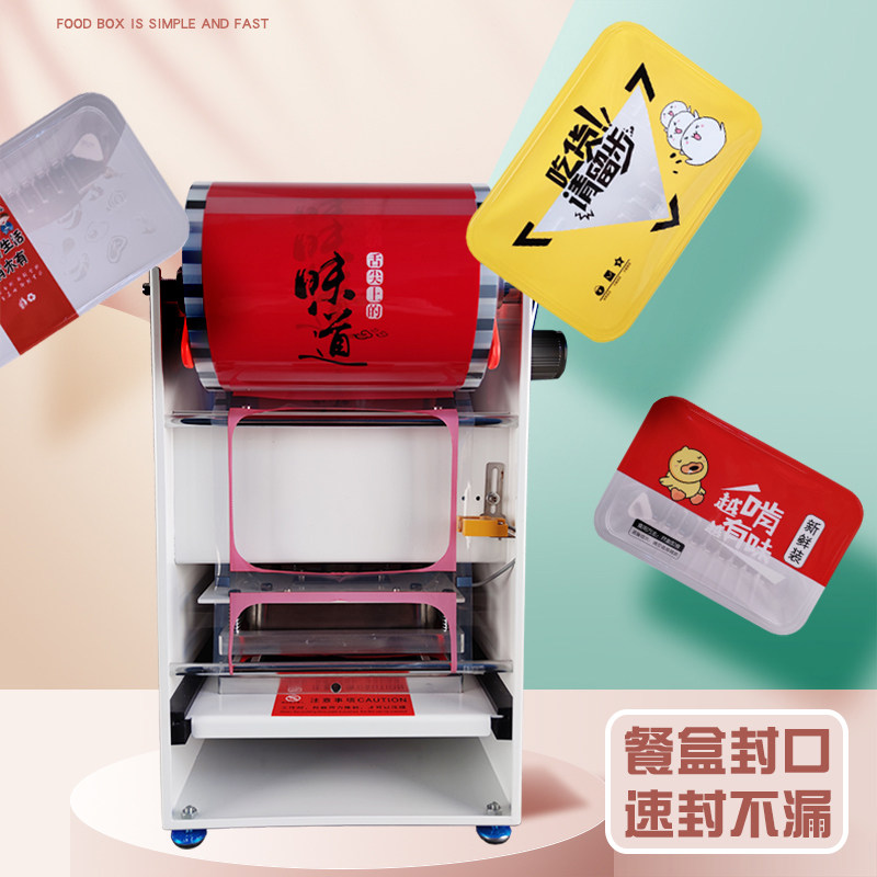 自动小型打包一次性熟食塑料方形餐盒封口机手压式半自动商用麻辣