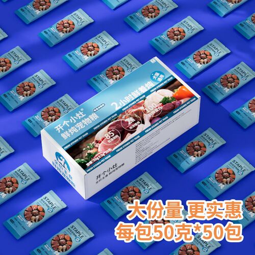 开个小灶狗湿粮乳鸽鸡肉配方成幼犬主食狗饭零食狗粮