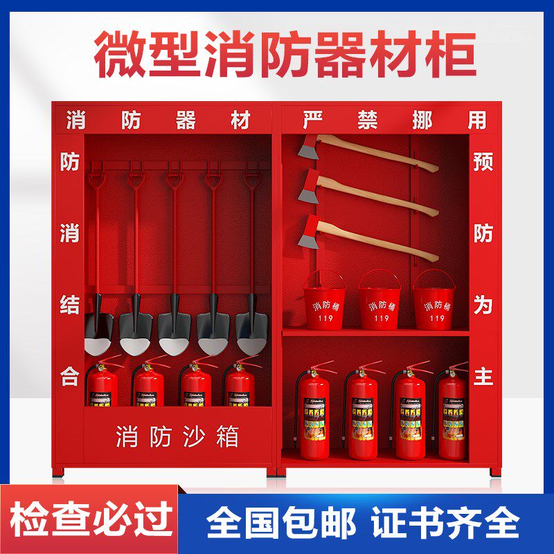 晋中市微型消防站消防器材全套应急器材灭火工具存放柜工地消防柜 - 实物图
