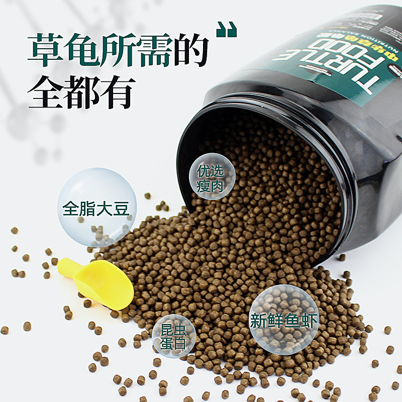 中华草龟专用龟粮墨龟半水龟粮食营养粮饲料食物小乌龟上浮幼龟钙