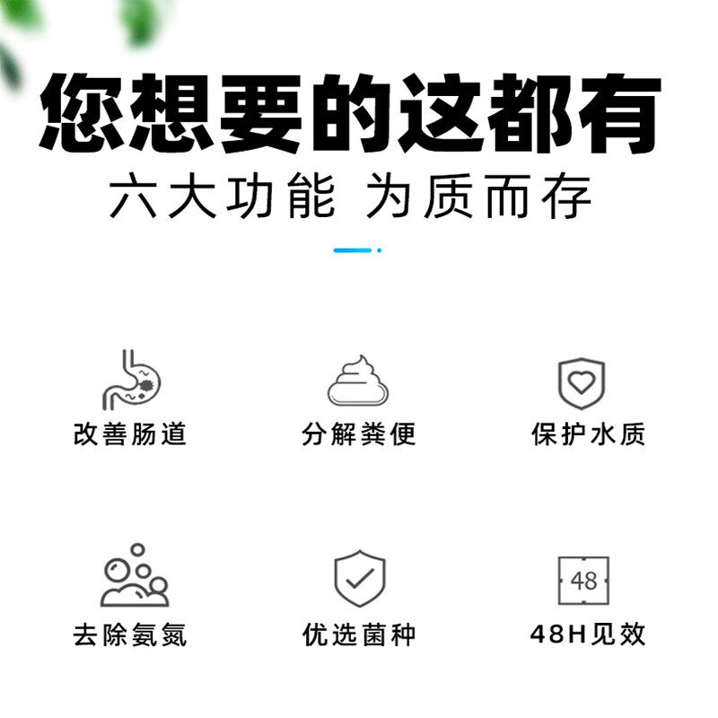硝化细菌观赏鱼鱼缸龙鱼专用硝化活菌EM原液净水除臭除藻消化活菌