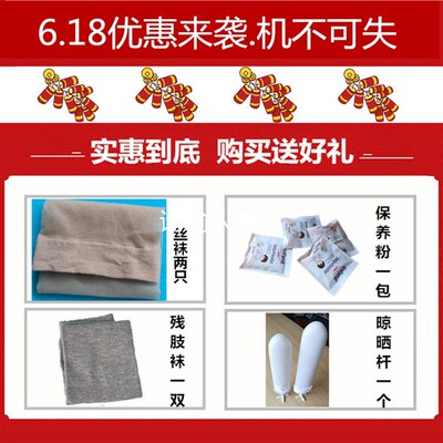 假肢凝胶套小腿大腿专用假肢凝胶小腿专用