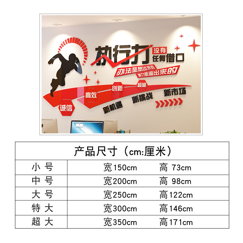 执行力文化墙装饰3d立体墙贴办公室布置公司企业标语员工团队激励