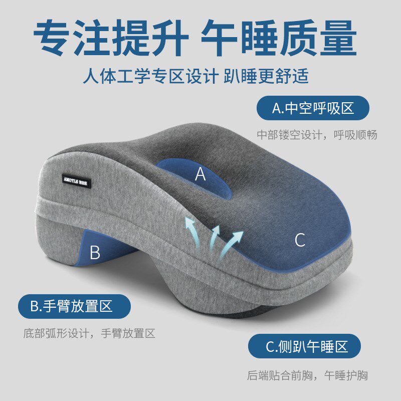 单收纳袋学生人趴睡枕办公学生午睡枕办公室午休记忆棉