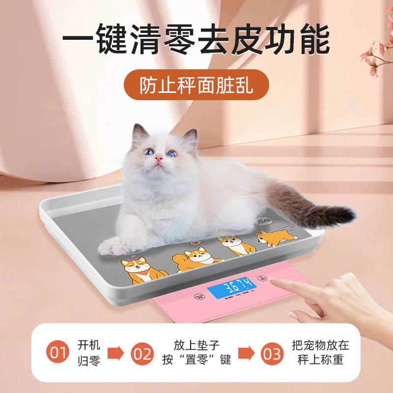宠物专用体重秤家用猫咪狗狗称重器宠物店电子秤高精度小型精准