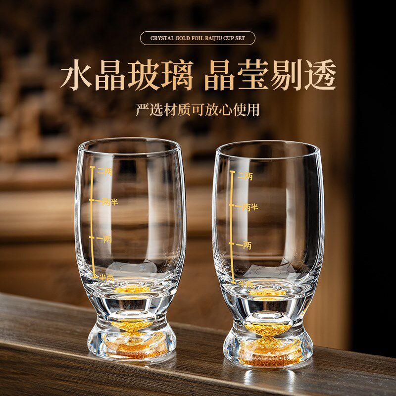 金箔白酒杯套装家用带刻度玻璃二两杯中式分酒器酒盅酒具旋转杯架