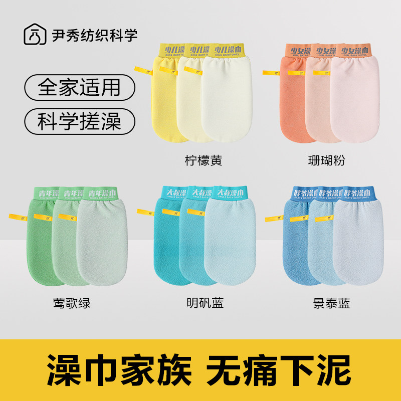 尹秀洗澡巾搓澡巾男士后背专用特粗砂强力搓泥不伤肤家庭系列套装
