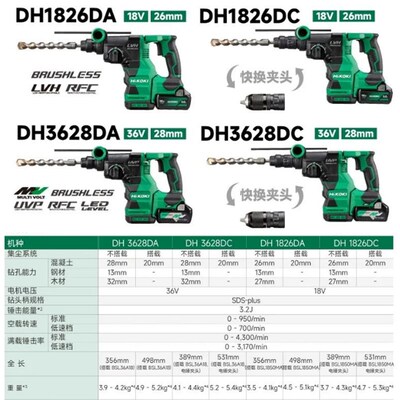 高壹工机DH1826DA充电式大功率电锤18V无刷电镐集尘器混凝土打孔
