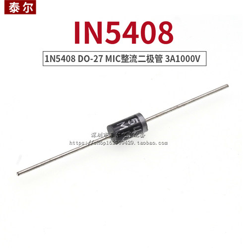 1N4007 1N4001 1N5408 1N5819 10A10 5822直插整流二极管级IN4007