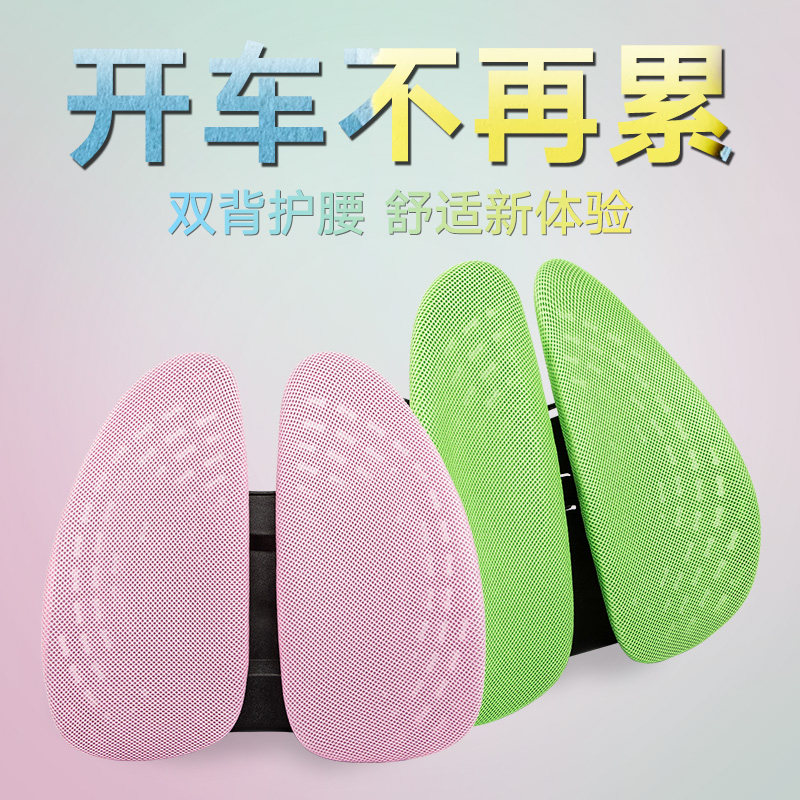 汽车护腰记忆棉腰靠夏季办公司汽车座椅靠垫司机车用腰部车载支撑