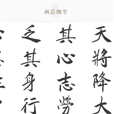 天将降大任于斯人 孟子励志书法 教室书房装饰画 丝绸卷轴画挂画