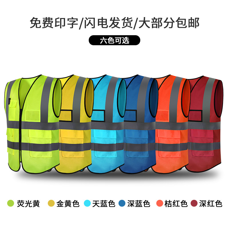 反光衣安全背心定做夏季工地施工安全员交通防护黄马甲定制印logo