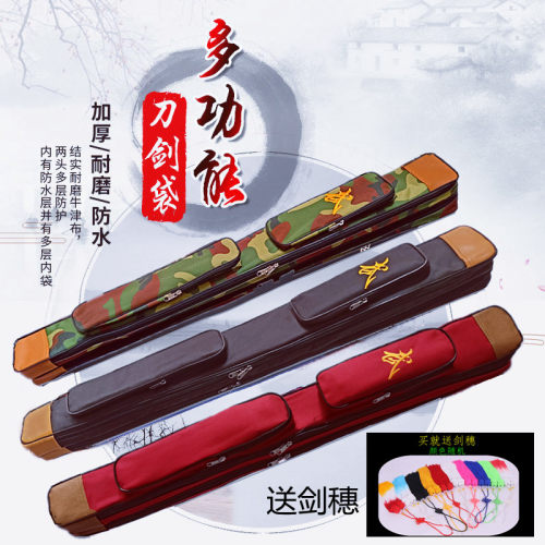 可背剑袋双层刀剑袋太极刀武术刀剑套牛筋布表演软刀太极剑包单层