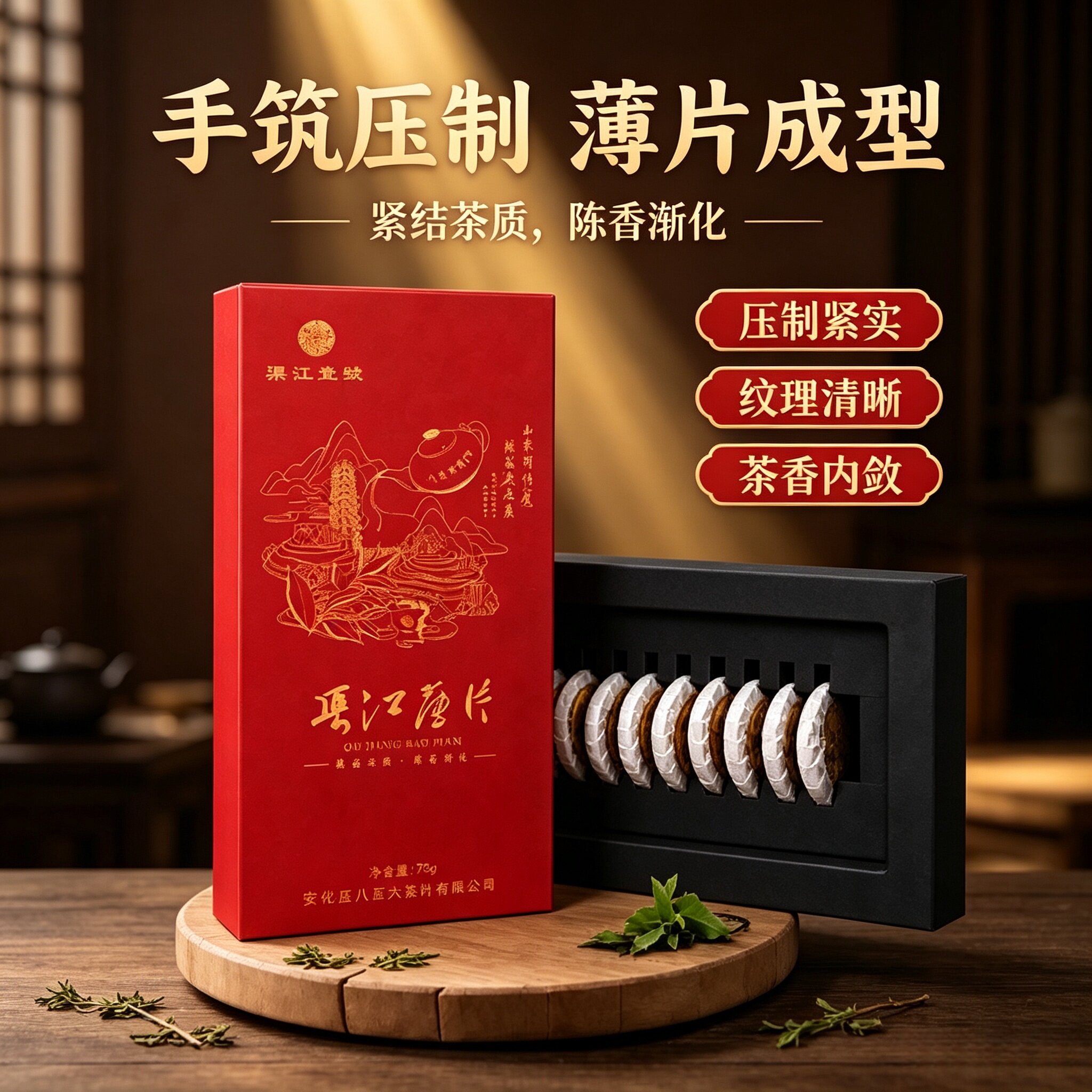 安化黑茶原产地陈年老茶