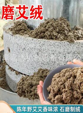 70公分直径三相电艾绒研磨机 蕲春艾草堂石磨机 多功能电动石磨机
