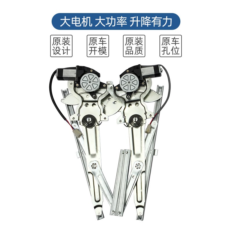适用于长安金牛星之星 星光4500星卡星豹 S460电动玻璃升降器总成