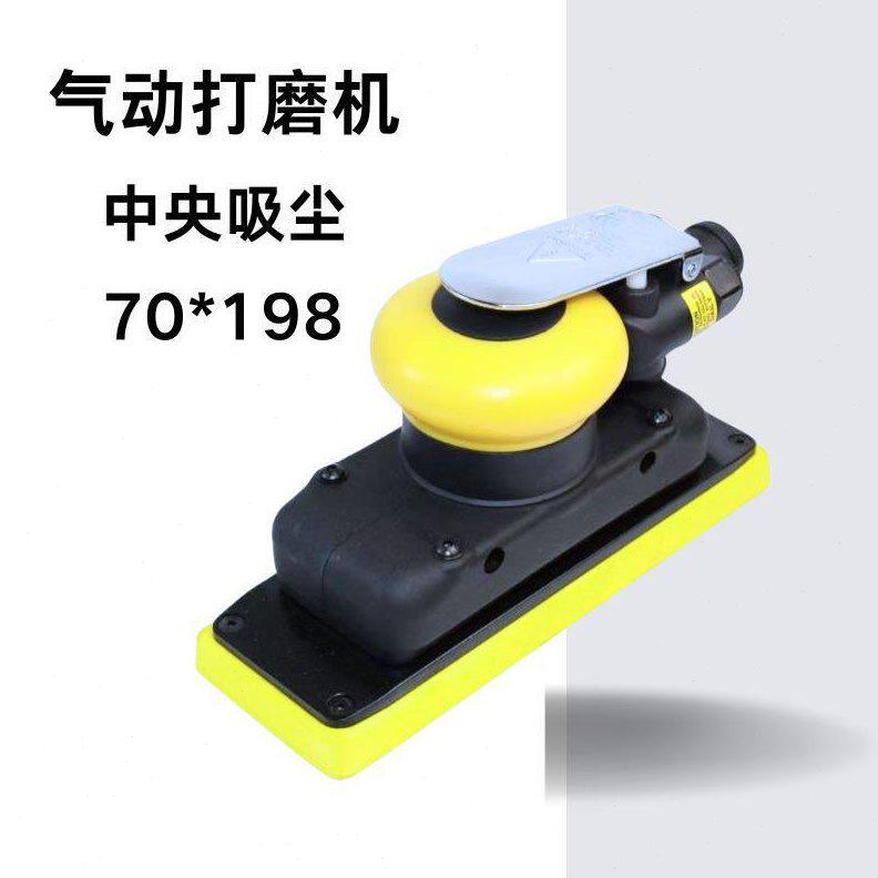 甄选气动打磨机汽车油漆腻子抛光机震动磨灰集尘抛光干磨机长方形