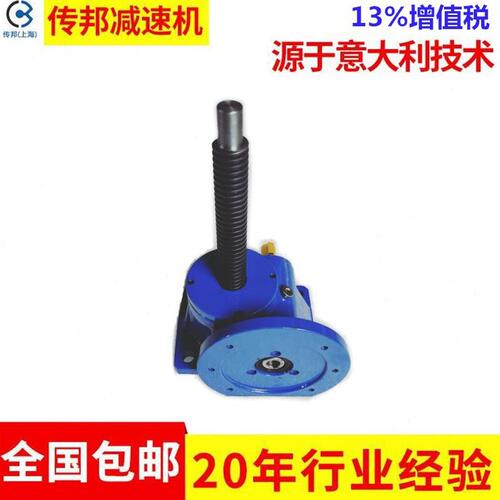 甄选SL5L锥齿轮丝杆升降机   蜗轮蜗杆升降机  丝杆升降机系列