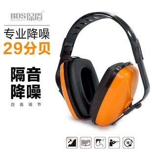 甄选BDS保盾 EM-5003经济款隔音劳保防护耳罩专业听力降噪防噪音