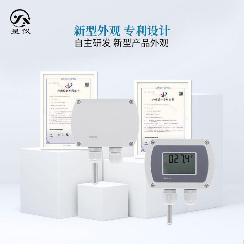 甄选星仪CWDZ28壁挂型气体温度传感变送器0.5%级精度铂热电阻Pt10
