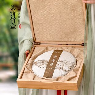 甄选新款357g装茶饼礼盒通用福鼎白茶普洱茶老白茶茶叶包装盒竹盒