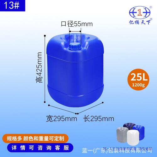 甄选25升化工桶带盖堆码塑胶桶全新料25公斤塑料桶加厚25kg方桶