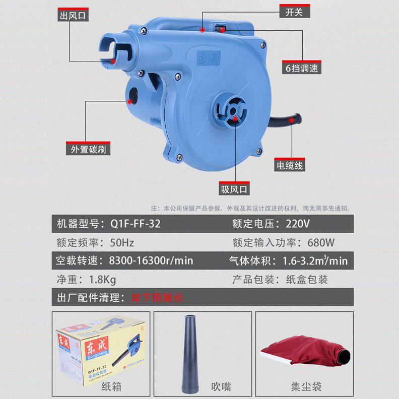 甄选东成吹风机电动除尘器25/32可调速电脑家用除尘吸尘工业鼓风