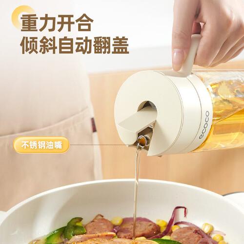 甄选家用玻璃油壶厨房多功能酱油醋调料收纳自动开合防油