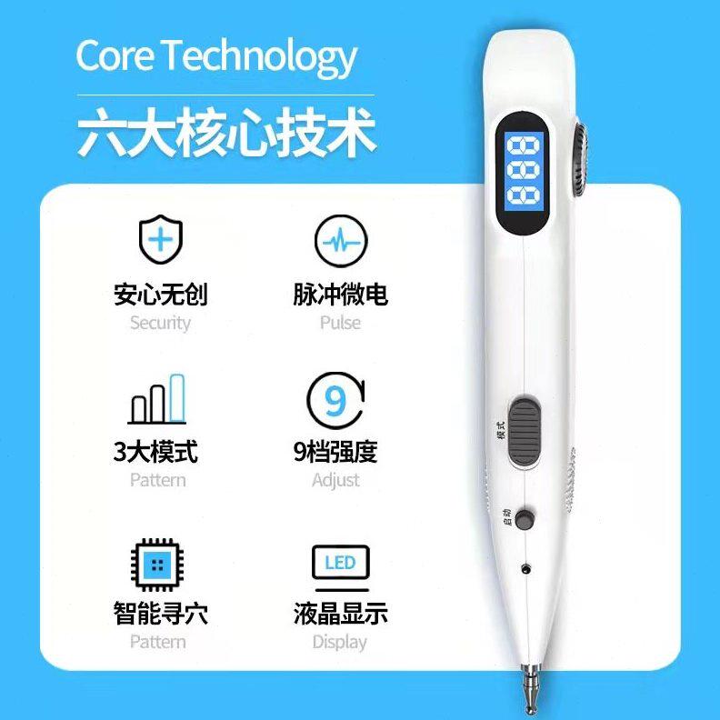 甄选凌远经络疏通电子针灸笔循经能量笔充电式经络穴位脉冲按摩笔图片