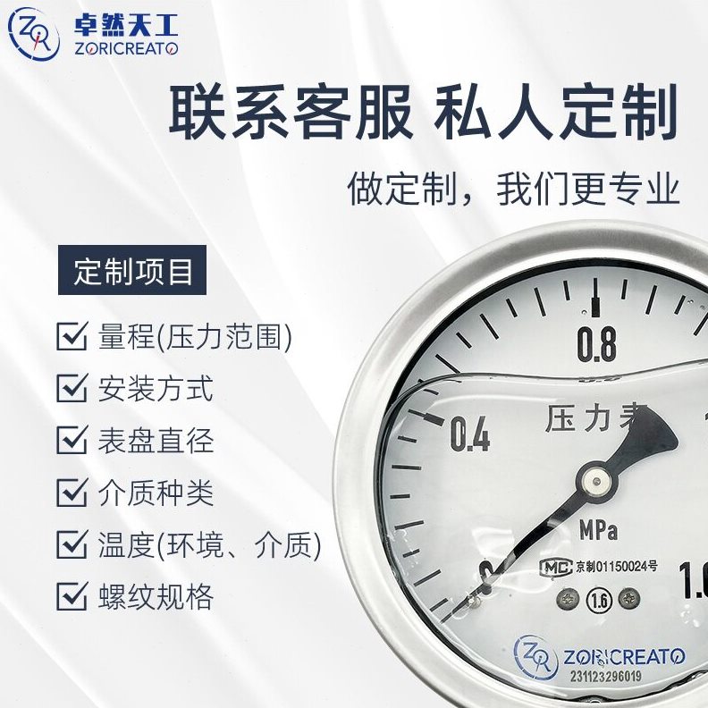 甄选全不锈钢压力表0-60mpa径向轴向压力表耐震油压液压水压可替w