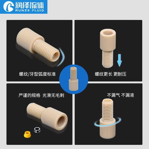 甄选快拧peek套管接头 1/4-28unf螺纹刃环接头液相色谱仪配件倒锥