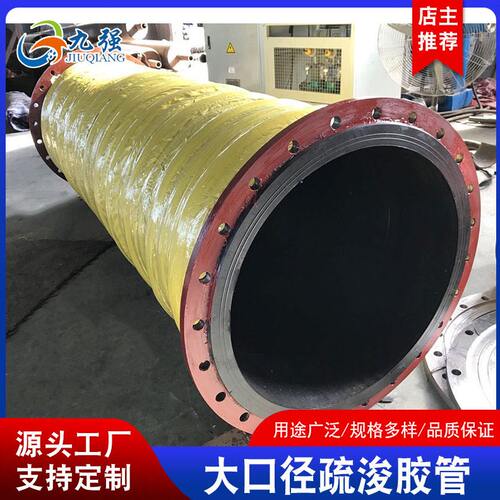 甄选胶管源头厂家 法兰式大口径胶 吸排污水管 加厚钢丝编织压胶