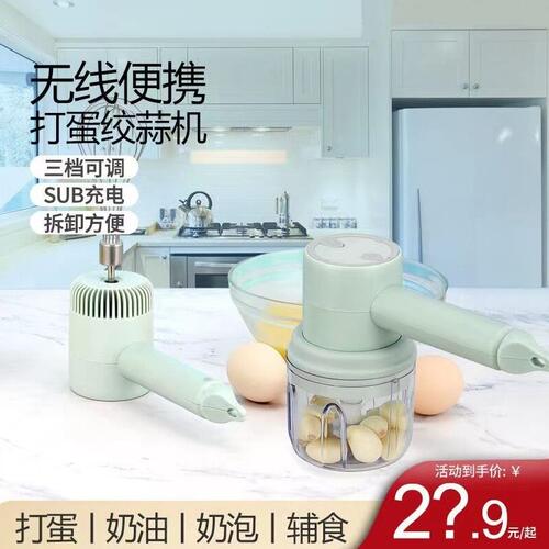 甄选电动打蛋器无线充电家用打发器奶油自动打蛋机手持蛋糕烘焙搅