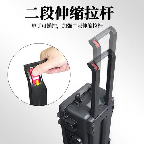 甄选摄影器材拉杆防护箱反无人机TP隔断收纳箱tool box工具箱面板