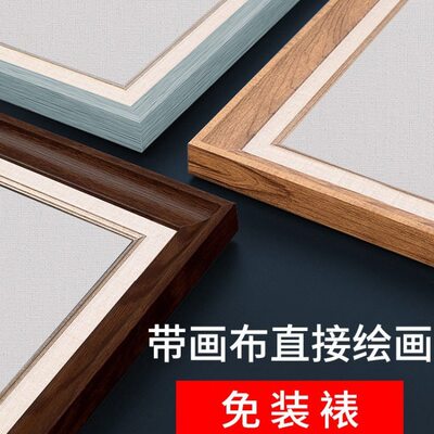 甄选外框框架挂墙免装裱油画画框相框带画布带框裱框布框丙烯油画