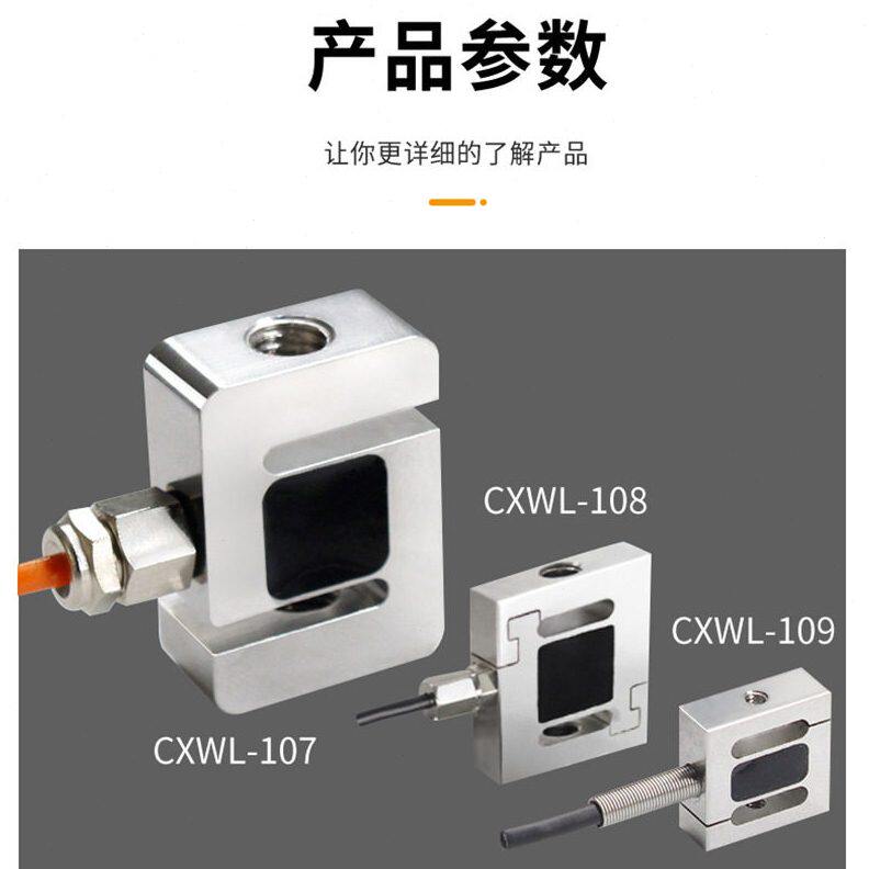 甄选微s型拉压力传感器 适用自动化领域搅拌 微型负荷拉力传感器