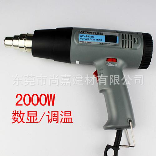 甄选安泰信AT-A822D/A860D 数显手持调速调温热风枪吹风筒1600W20