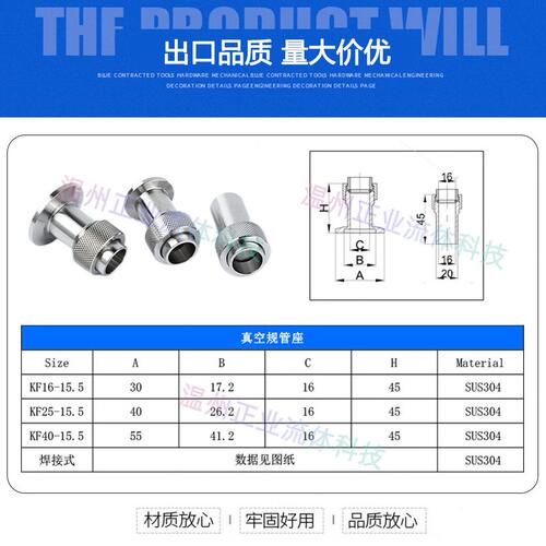 甄选KF规管座SUS不锈钢304真空16快装25焊接型40玻璃50转接头15.5