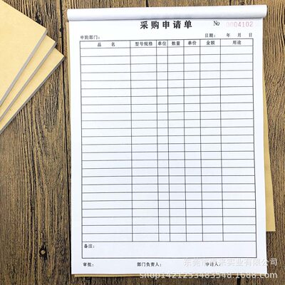甄选10本采购申请竖版多栏一联二联请购材料申购计划预算表
