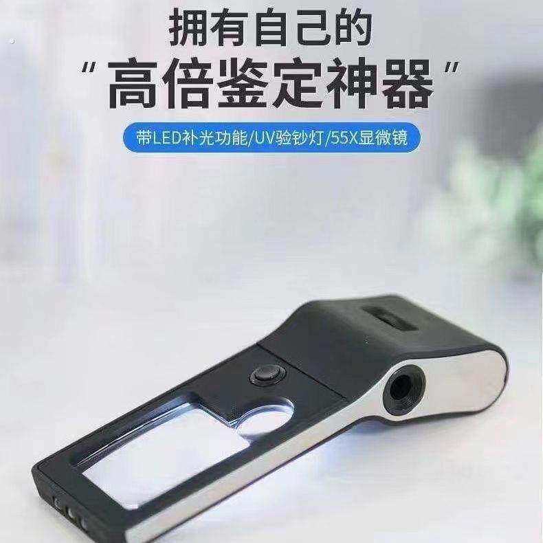 德国放大镜多功能便捷手持放大镜高清带灯55倍验钞监定简易显微镜