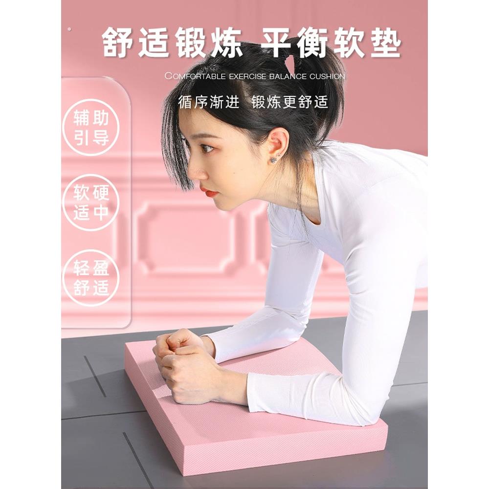 平衡垫男健身垫子哑铃卧推垫背海绵泡沫加厚软垫核心健腹轮跪垫训