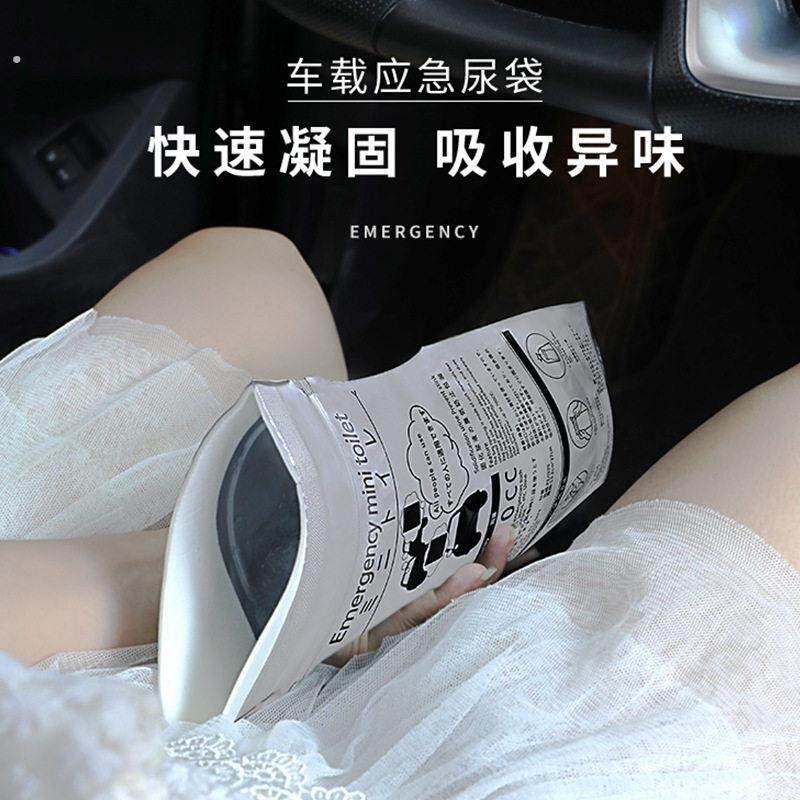 高速堵车车载应急尿袋女老少通用小便收纳袋呕吐袋一次性移动厕所