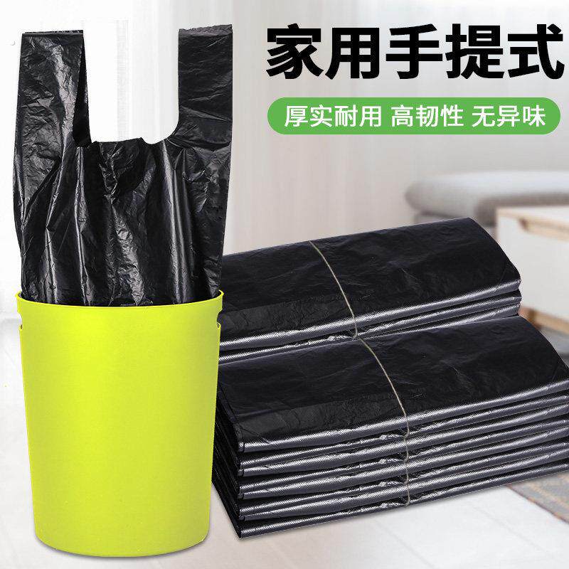 垃圾袋家用加厚中大号黑色手提背心式实惠装拉圾圾桶塑料袋贷厨房
