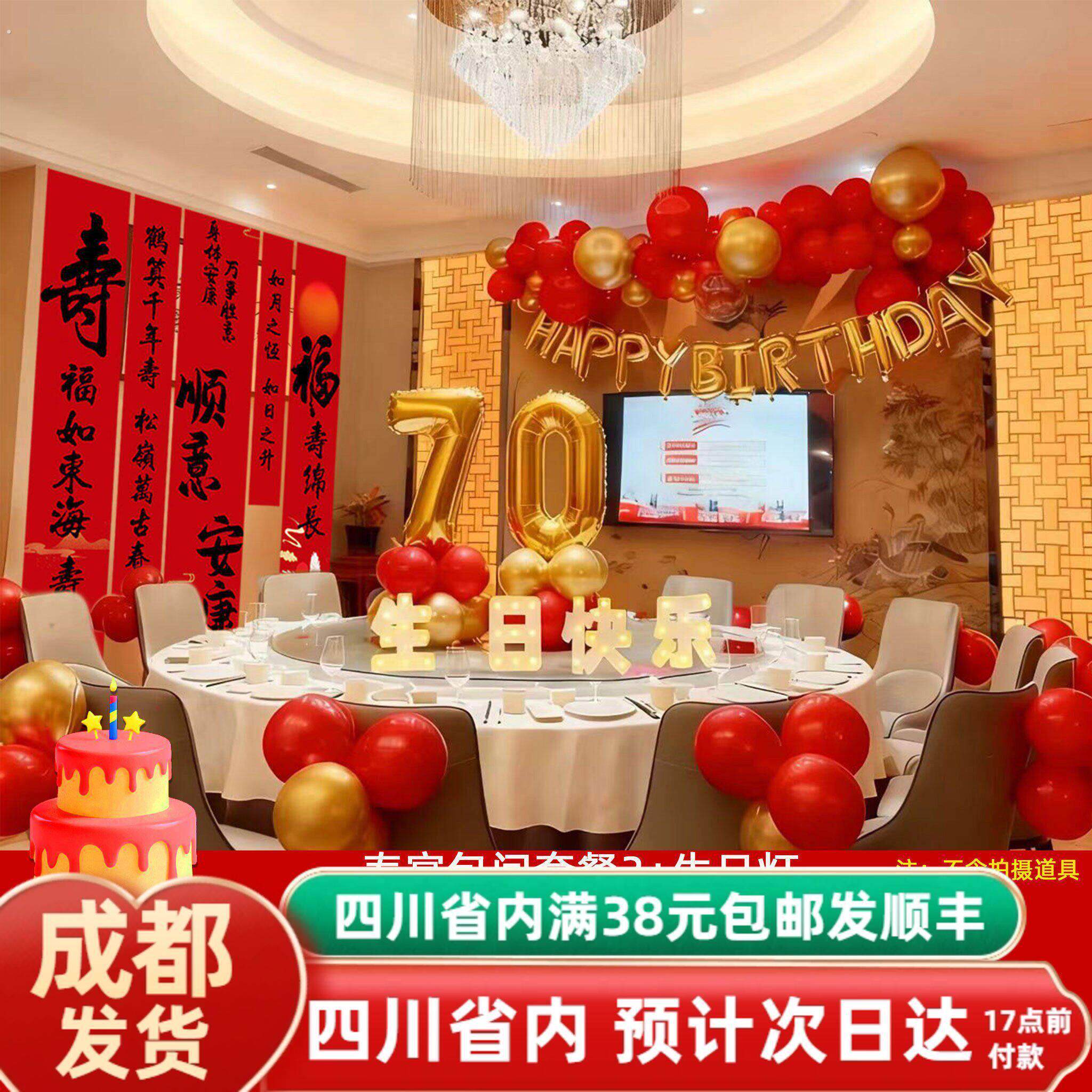 老人寿宴长辈生日装饰背景墙挂布80大寿星六十岁过寿条幅酒店布置